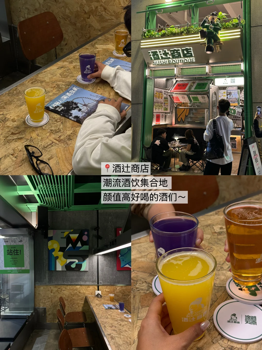 终于！在昆明！一口气喝6家🍺🍺🍺