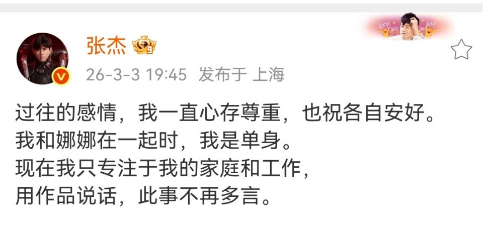 和谢娜在一起时张杰是单身张杰前女友力挺薛之谦张杰回应，相信张杰！ 