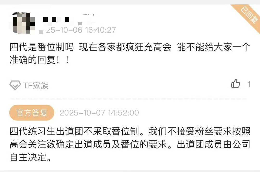TF四代出道团成员由公司自主决定[流汗][流汗][流汗]停停停，四代也要出道了吗