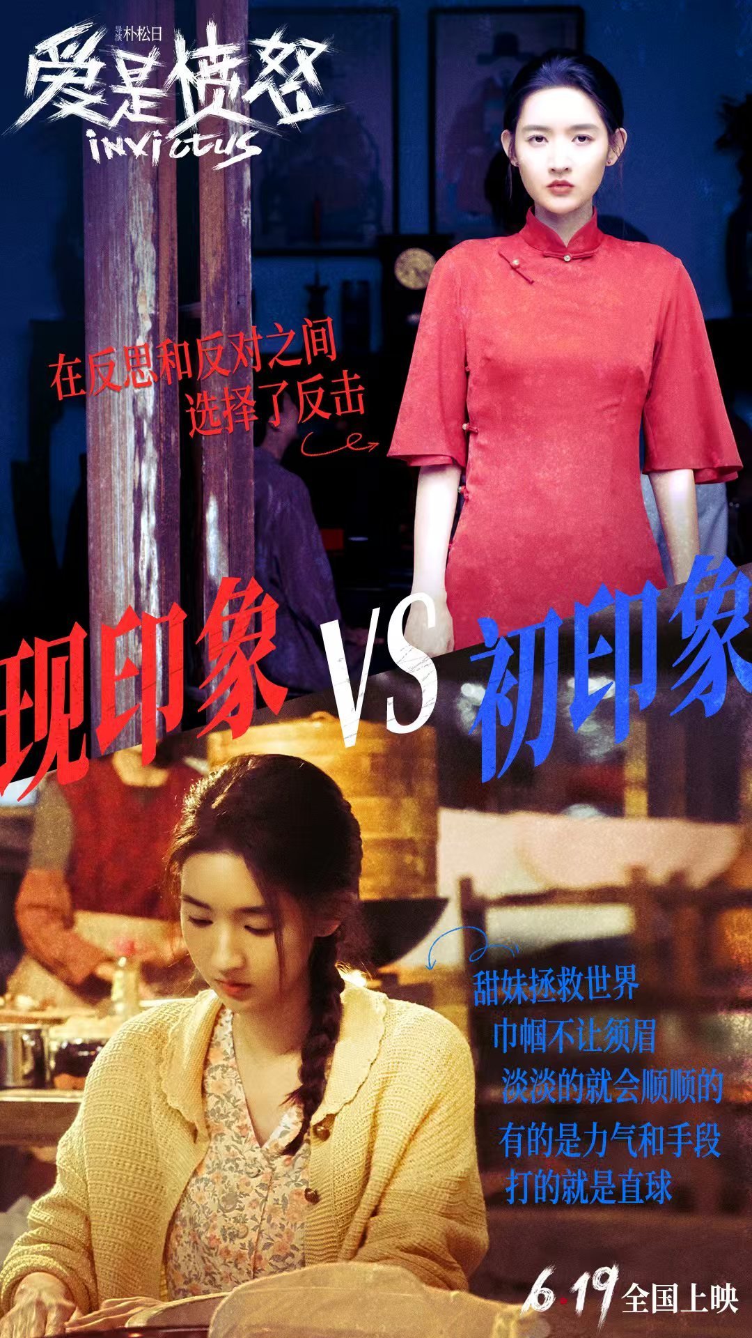 王安宇王玉雯眼里全是演死对方的决心王玉雯你退后我护你，王安宇你先活著我才能放心哭