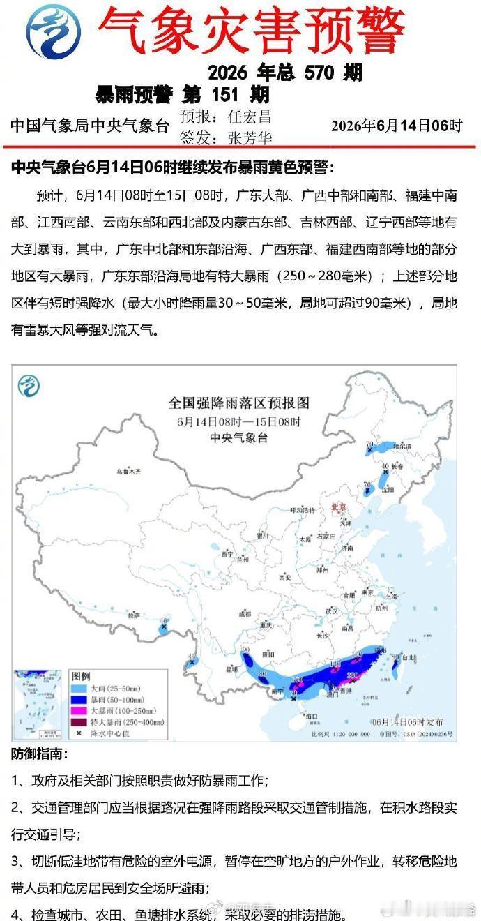 六月“龙舟水”广东人还是老实待家里吧，整个华南其实都是雨季，也不太适合旅游 