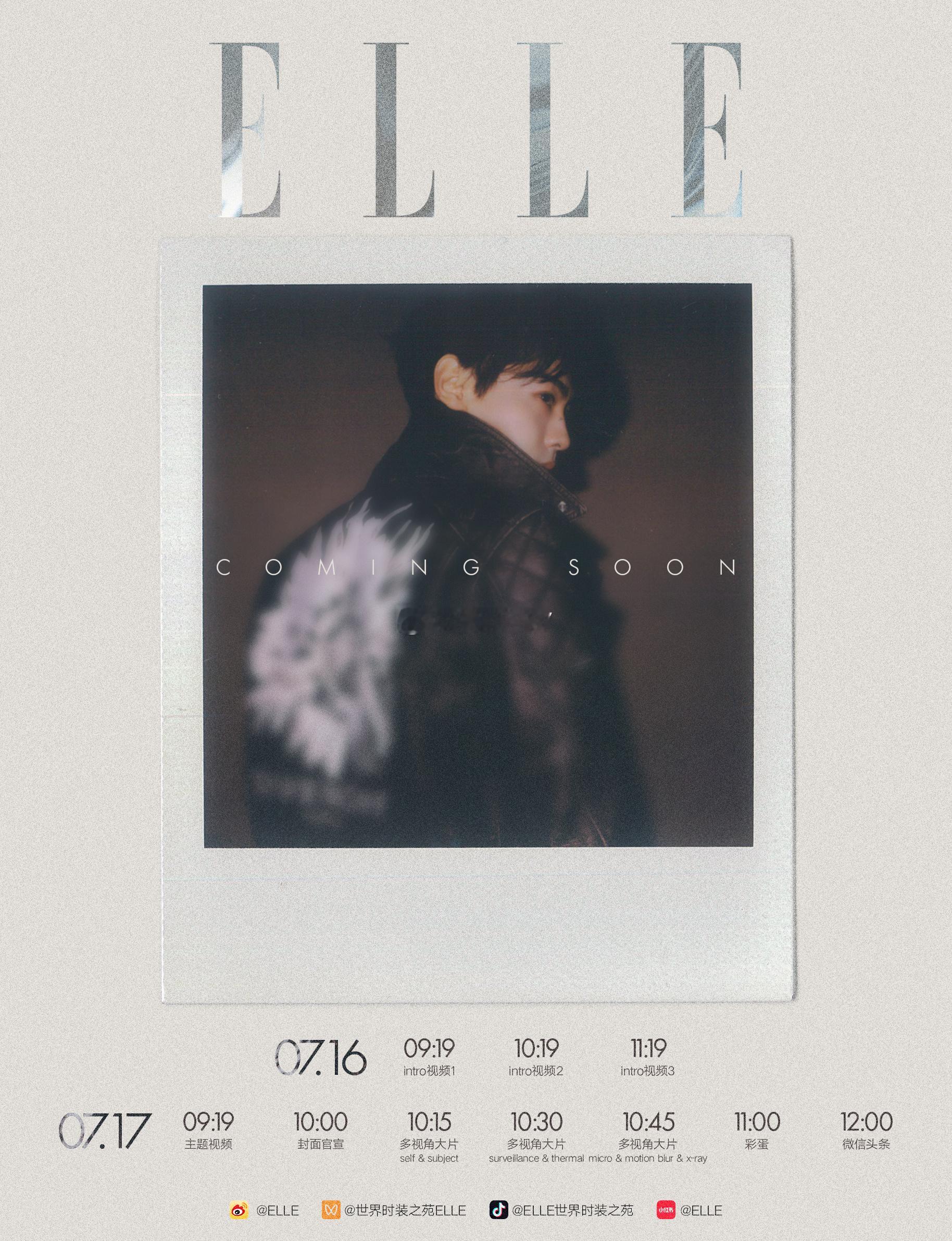 对了，ELLE去年八月刊封面是杨幂，今年是田栩宁！田栩宁elle八月刊封面
