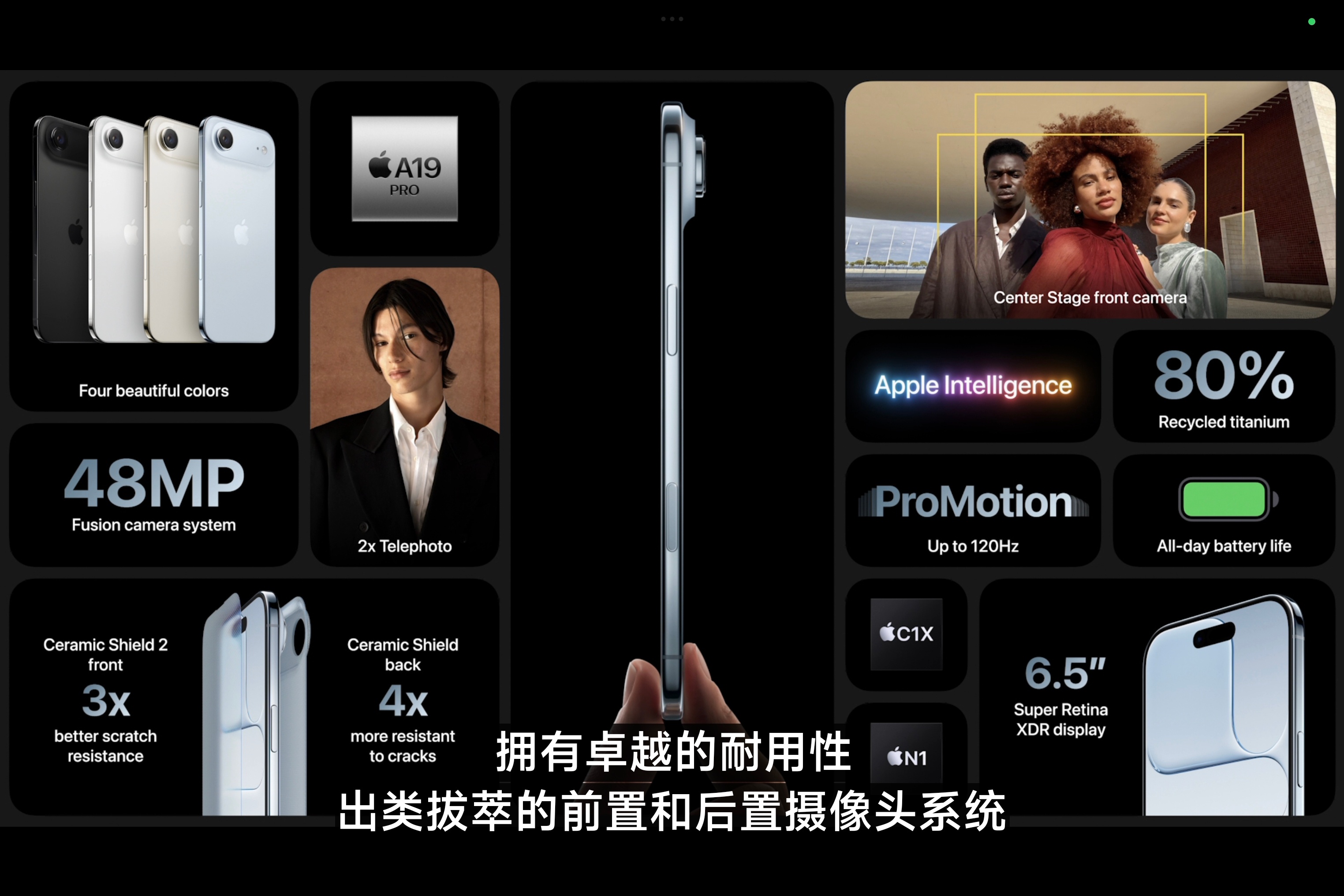 iPhone 17 Air亮点汇总～- 厚度5.5mm，苹果史上最薄iPhone