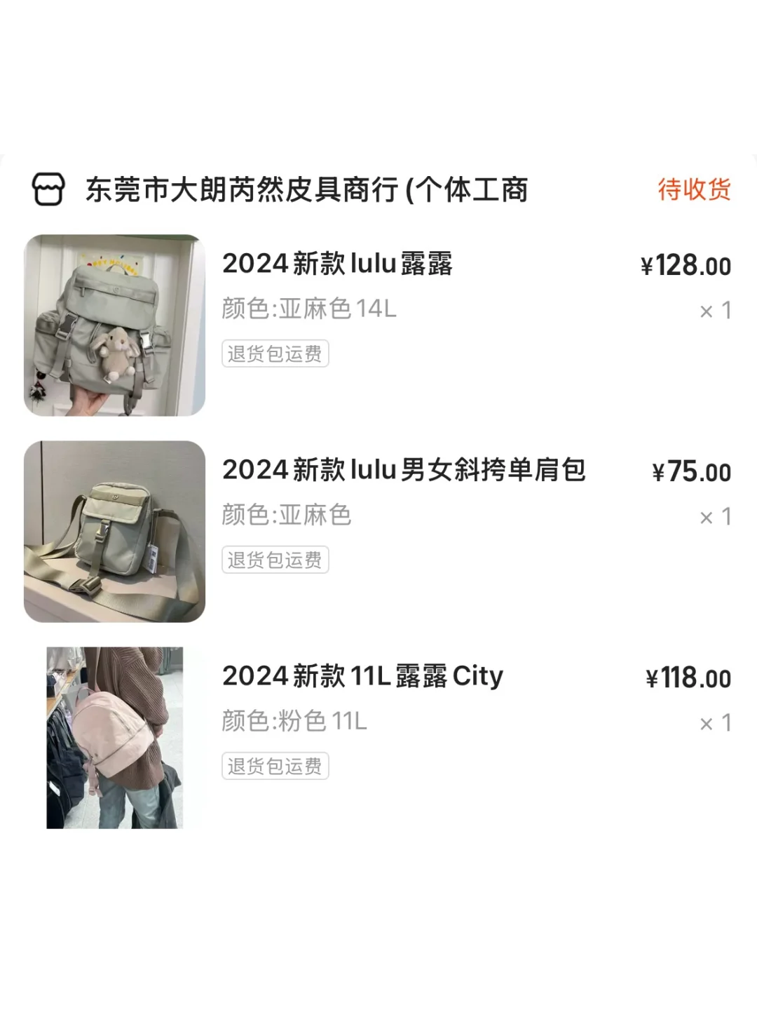 花小钱买贵货‼️1688lulu百元同款双肩包平替