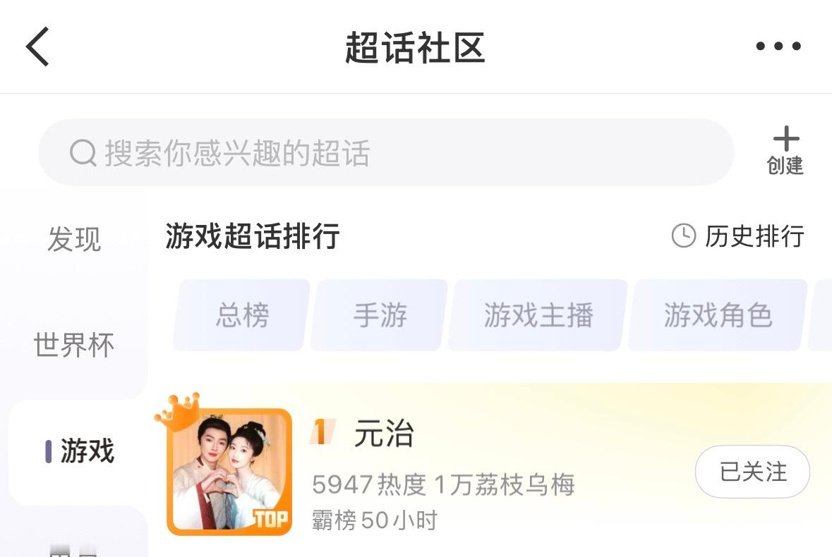 元治  见证霸榜50小时❤️ 
