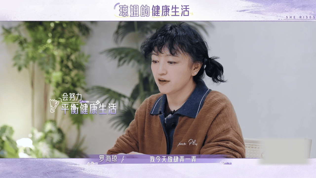 罗海琼重养体检最不吃压力之人21天重养自己 体检问诊最怕的就是紧张，罗海琼倒好，