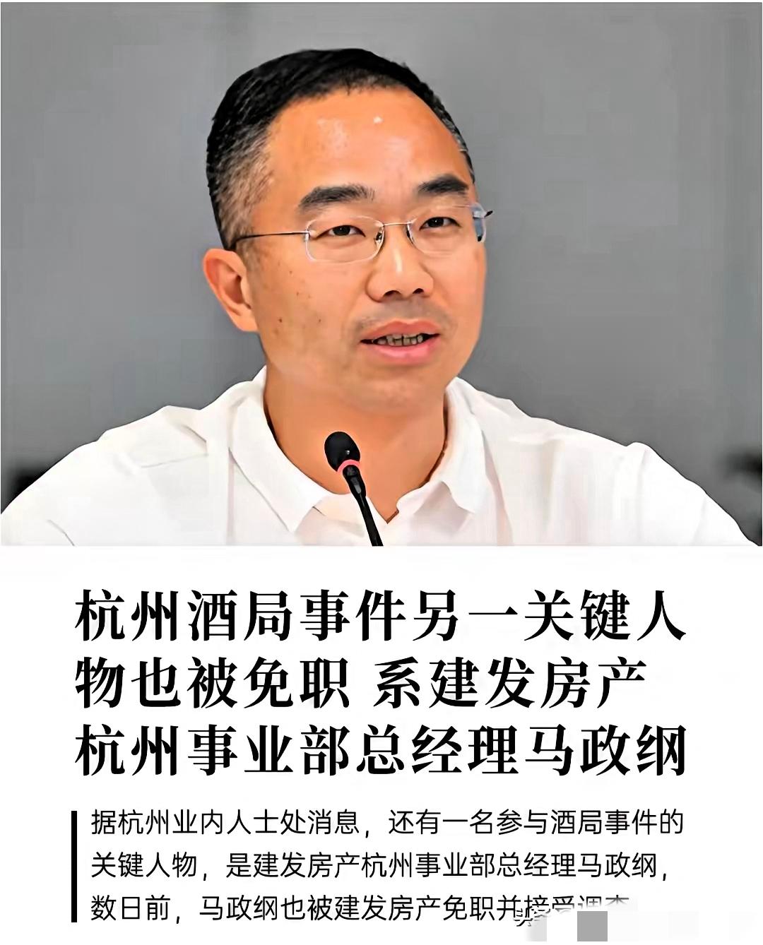 杭州酒局涉事三人，赵海峰、郁廷栋两人已被刑拘。虽然第三人马政纲没有直接参与伤害女