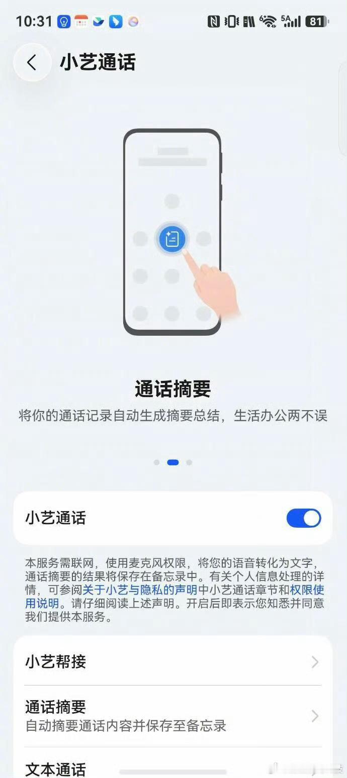 三个字让我爸做了一辈子饭鸿蒙小艺真的帮了我大忙干对接工作最怕客户一通电话说一堆信