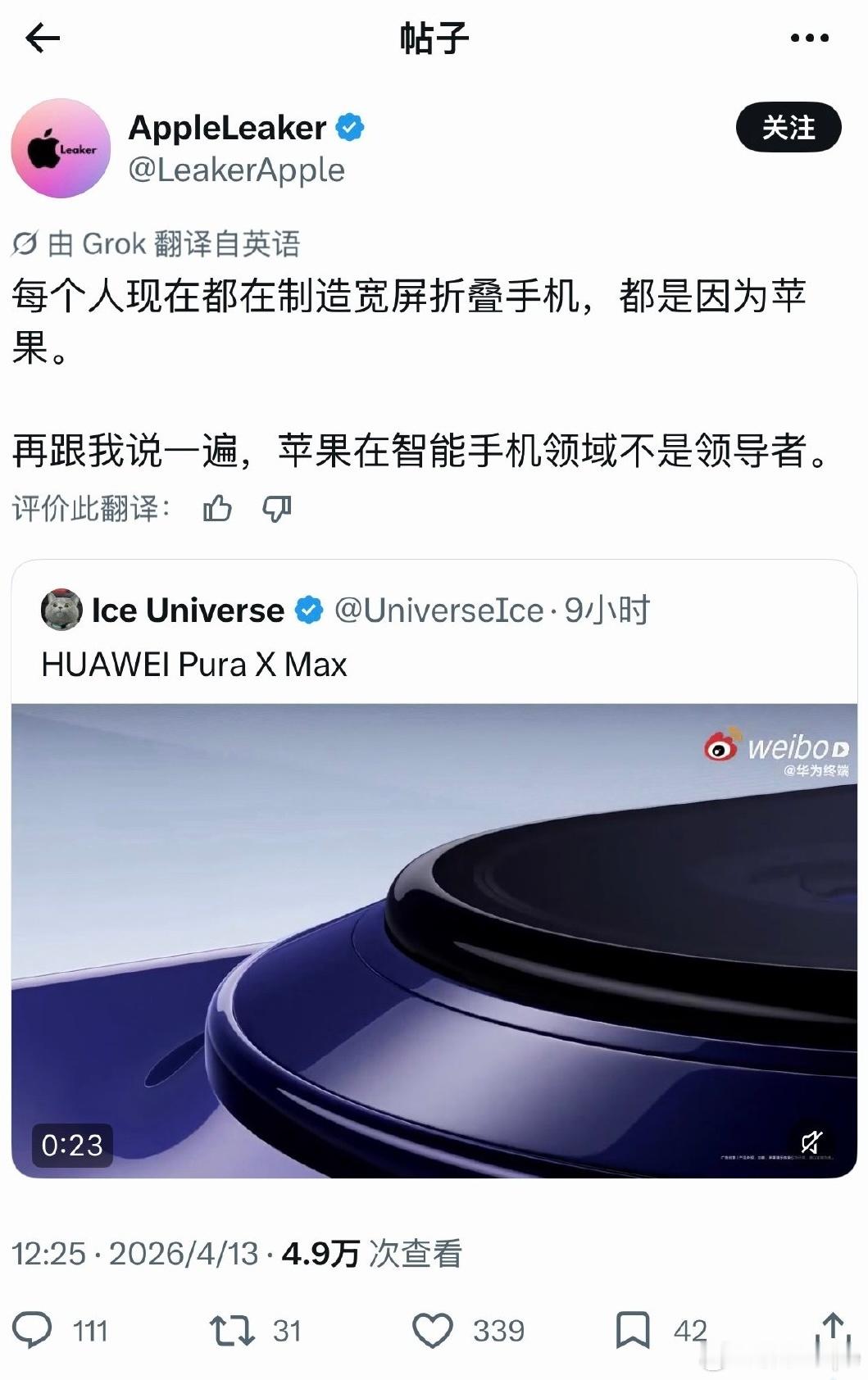 折叠iPhone研发进度迟于原定时间折叠屏iPhone外观实锤iPhone Fo