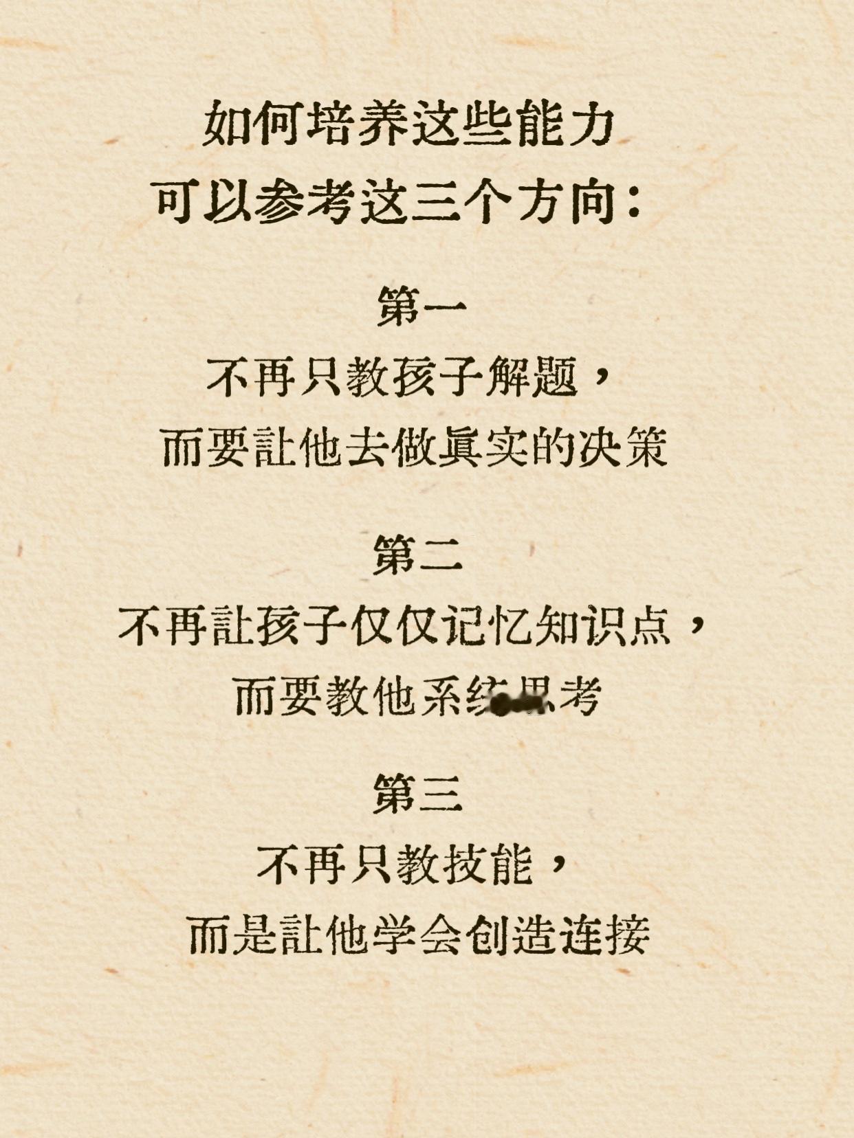 AI时代下应该如何培养孩子
马斯克说2040年可能将有100亿人行机器人在这个地