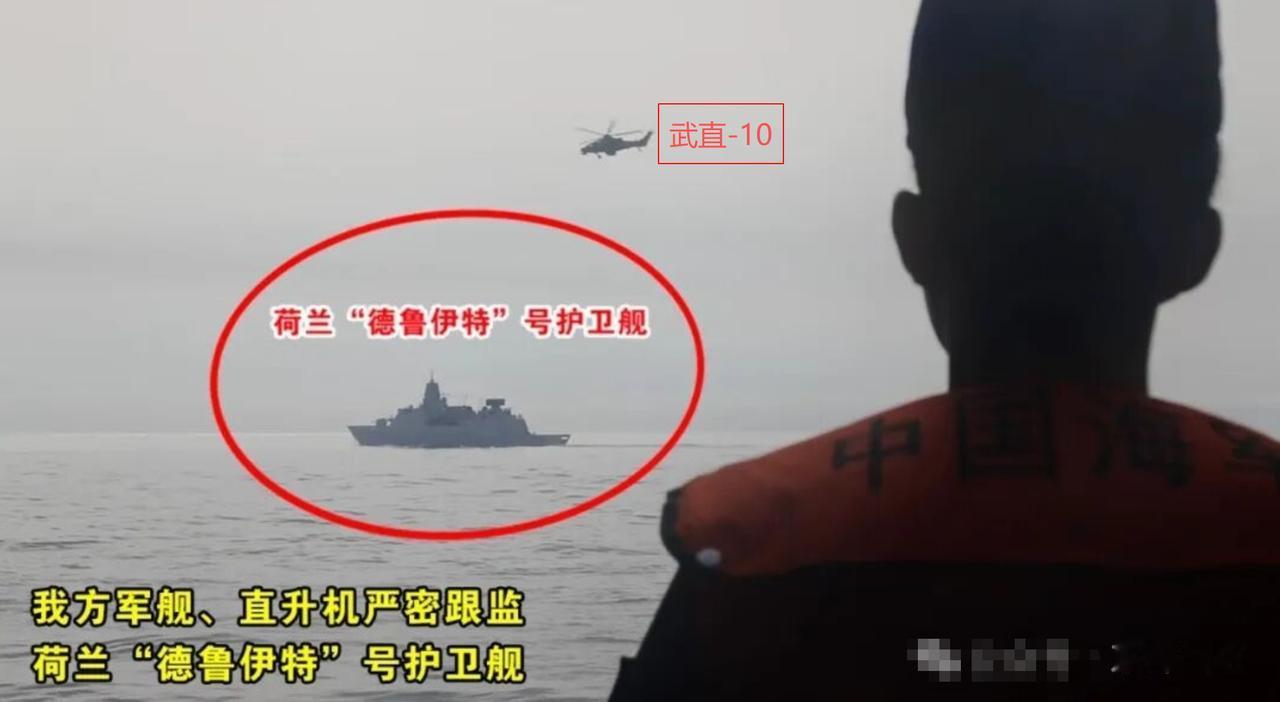荷兰海军的德鲁伊特号护卫舰，还没有走。

上次是在西沙海域，这次跑到了TW海峡。