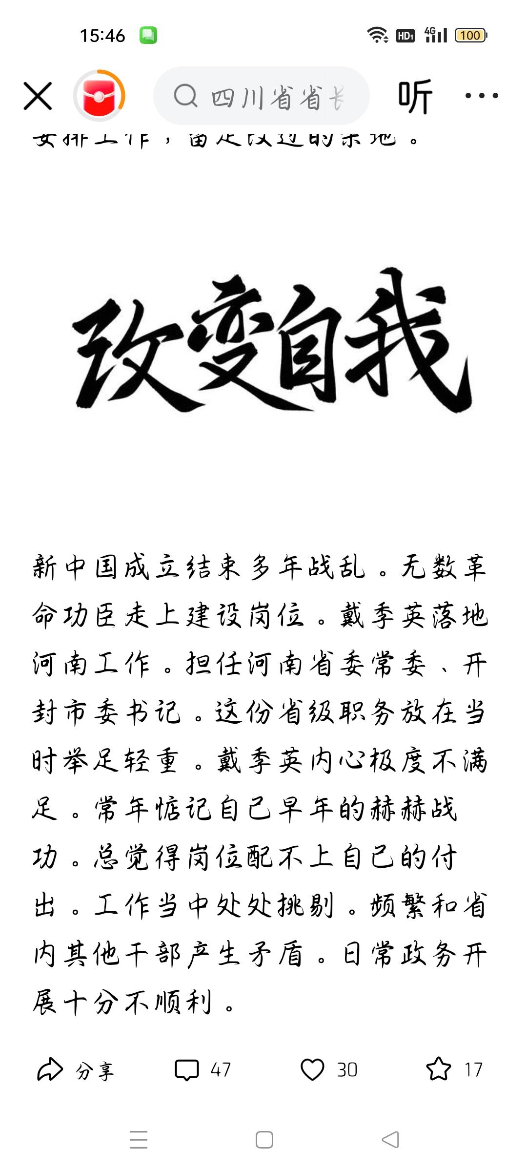 他妥妥的上将标配履历，1955年他能够评上将吗？
今天我看了一篇文章，作者说，他