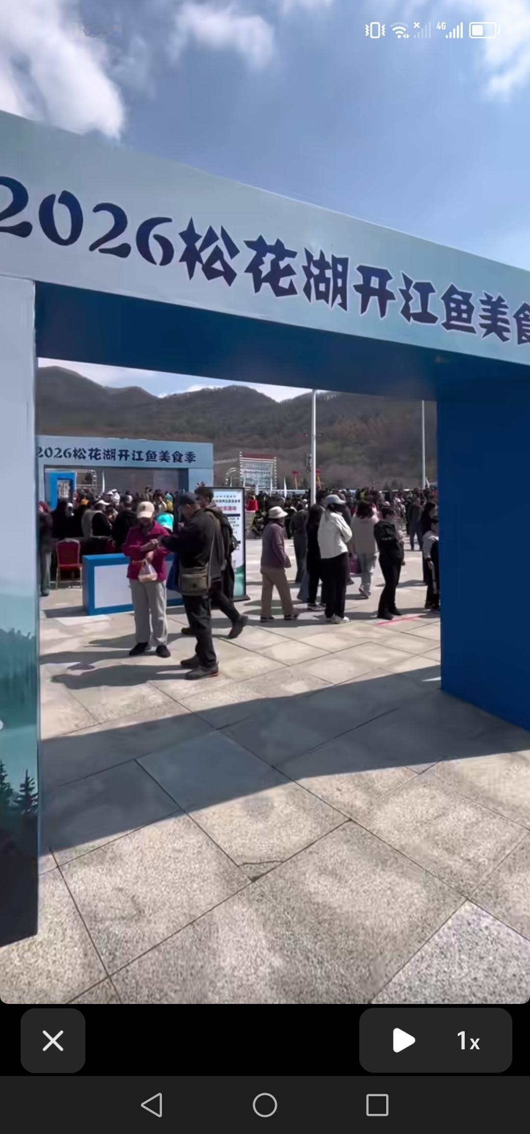 4月18号，吉林市2026年松花湖开江鱼美食节盛大开幕，现场可谓人山人海！

就