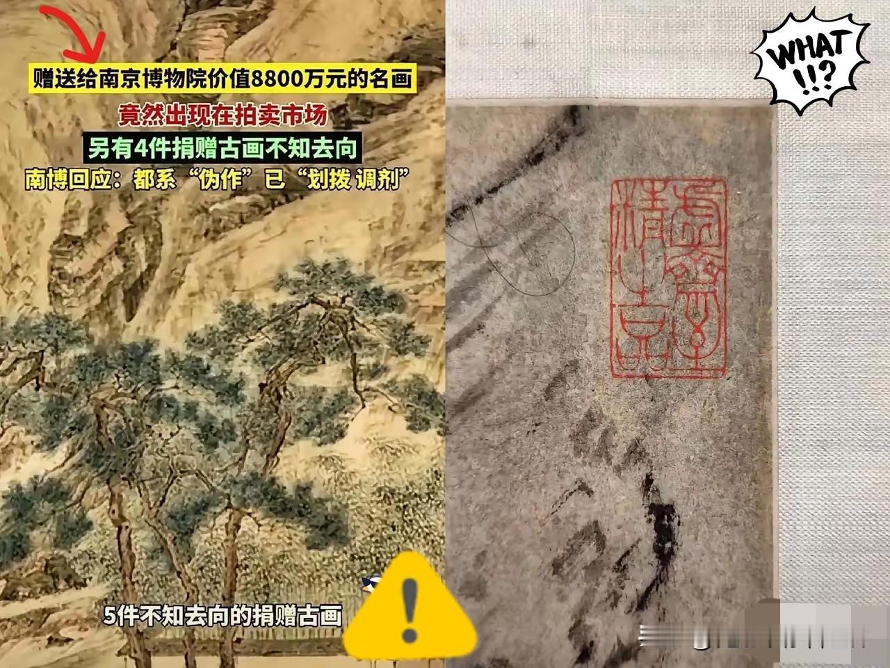 南京这事儿，

越琢磨越觉得后背发凉。

特意去对了下账，明代仇英《江南春》、北