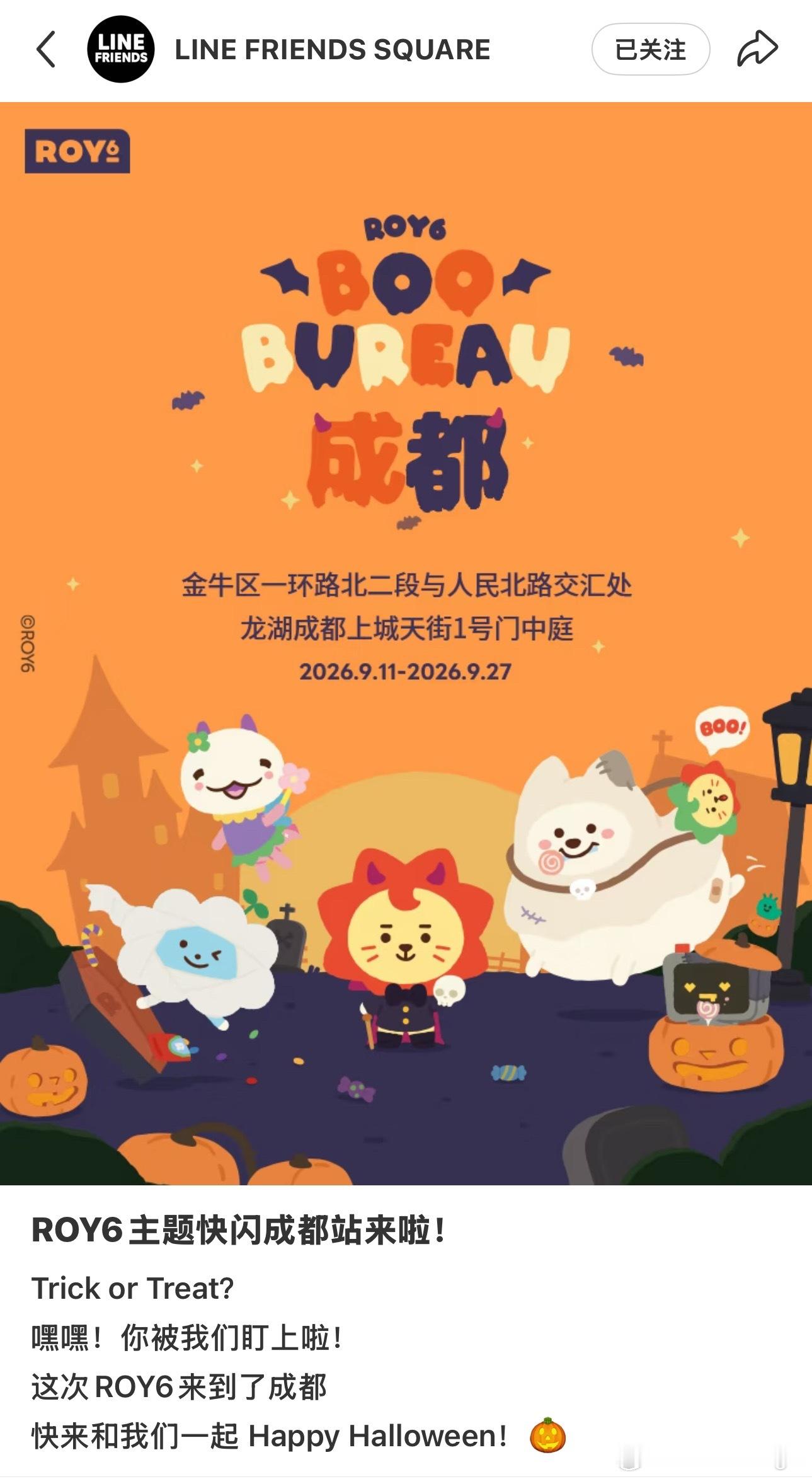 主题换了看来又有新品[开学季] ​​​