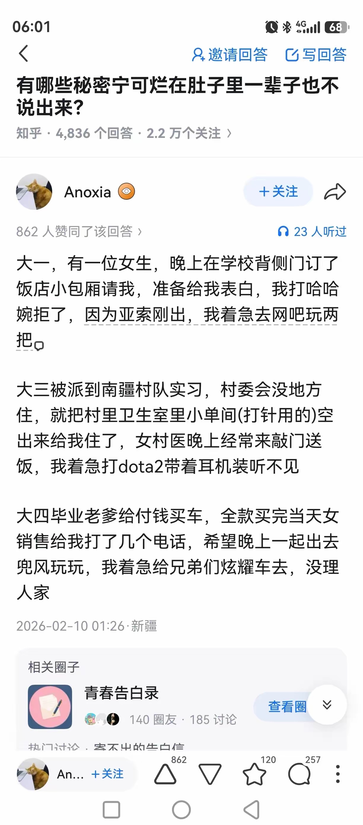其实就是没开窍 ​​​