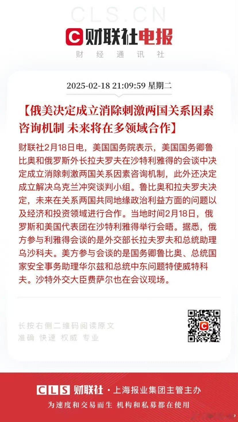 俄美决定未来将在多领域合作 【 俄美决定成立消除刺激两国关系因素咨询机制  未来