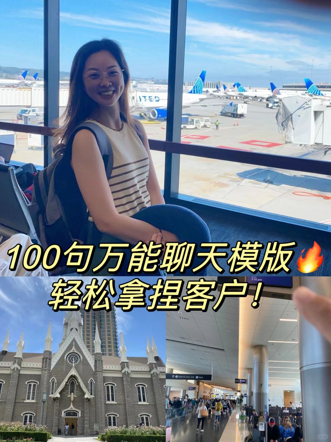 100句外贸聊天模板，轻松拿捏客户✨