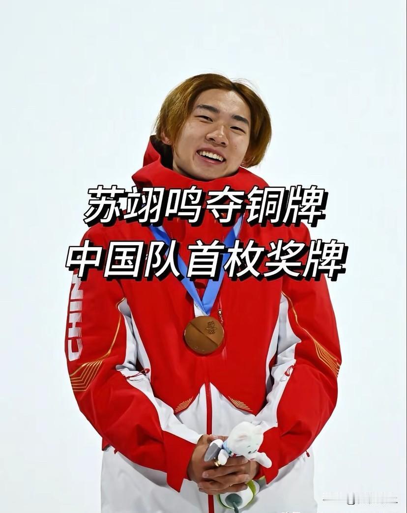 苏翊鸣，
估计想藏起这份从容的心都有了！
赛后记者问他拿铜牌遗憾吗，他说身披国旗
