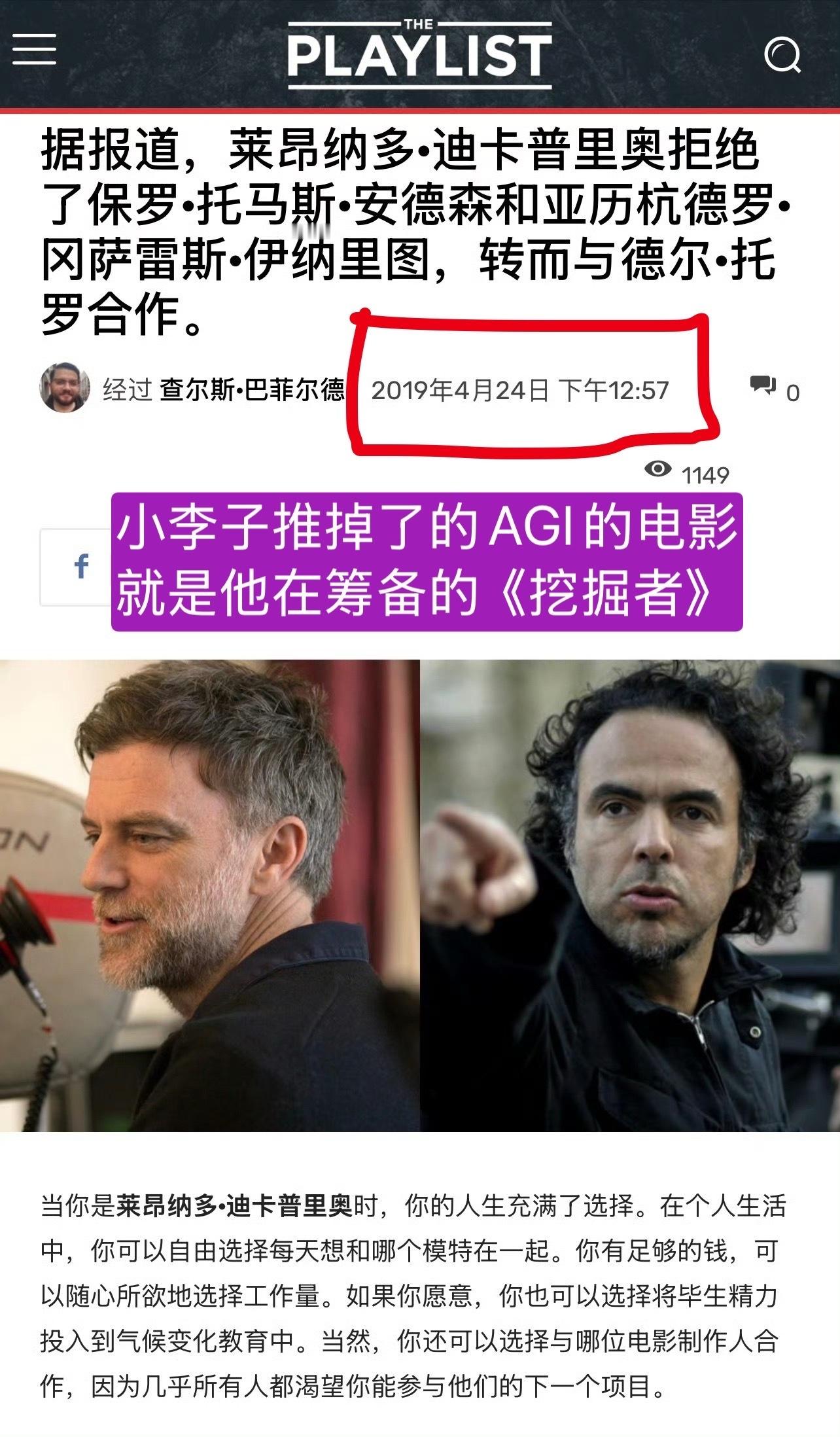 2019年发生了什么：是息影4年的一哥回宫仪仗，昆汀不但好说歹说终于把老李说服出