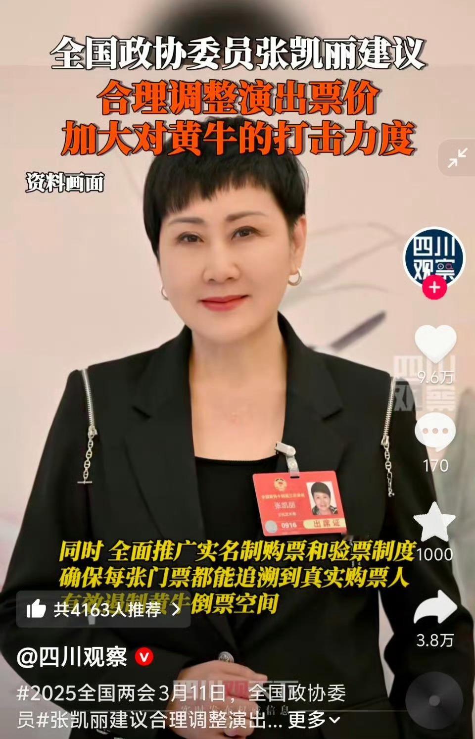 我不准任何人忤逆张凯丽 ​​​