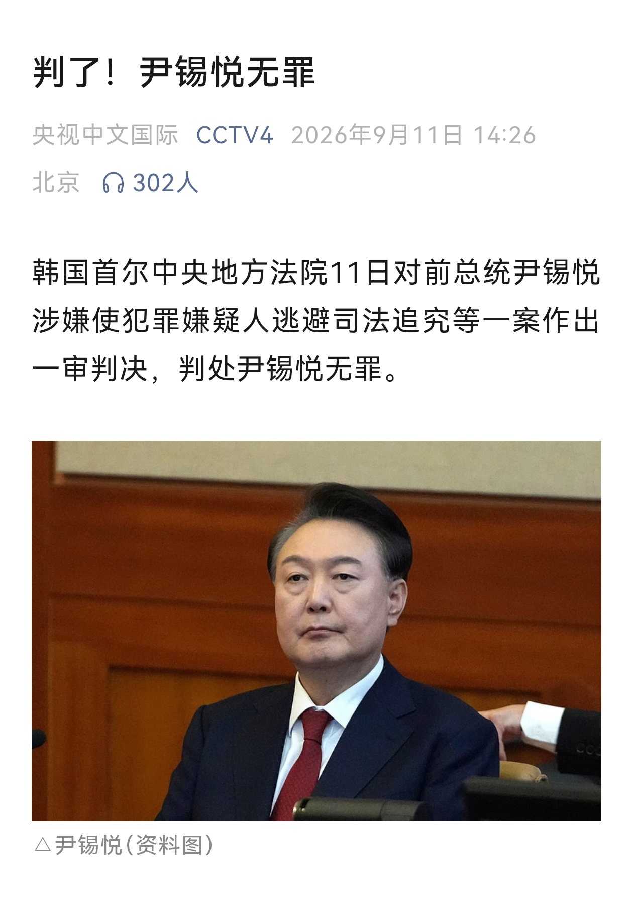 [怒]…… 反正不能全部脱罪 ​​​