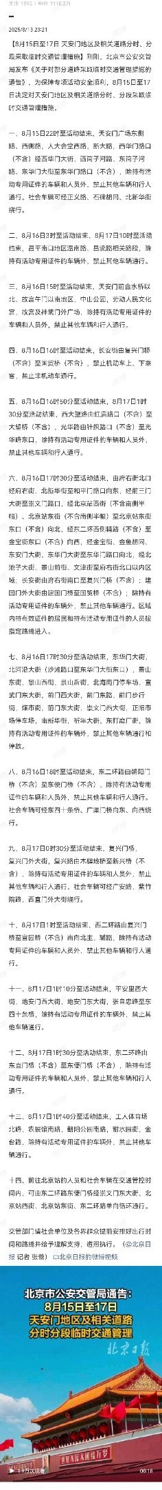 这次是全要素的，重装备要露面了！[doge] ​​​