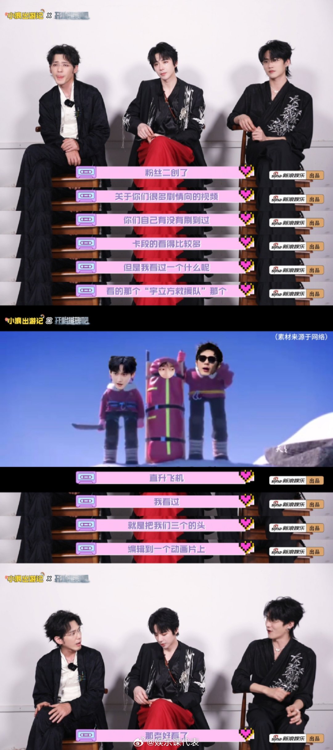 白宇刘宇宁周柯宇说录开推像回家白宇周柯宇battle受伤的是刘宇宁 曾立flag