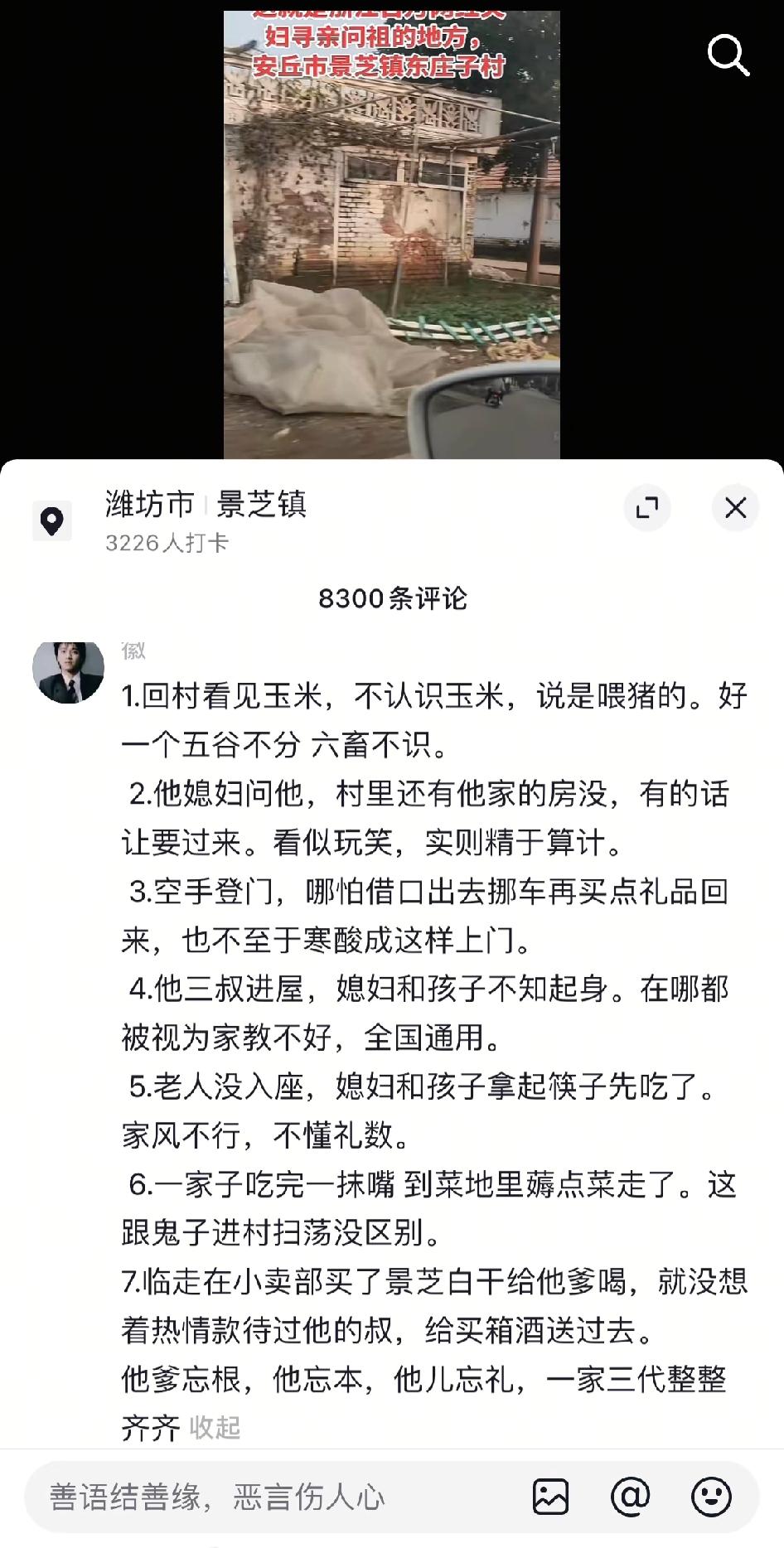 我们山东自古以来就是礼仪之邦，从小爹妈就教育我们尊敬长辈，更要教育好我们的后辈懂