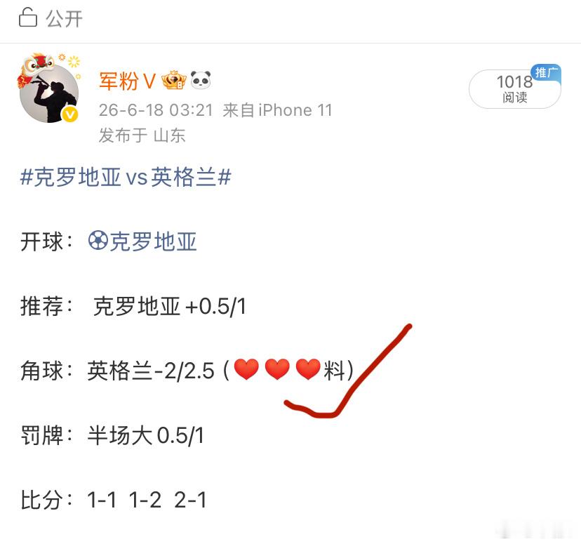 克罗地亚vs英格兰 料单 收更多赛事看主页大本营加纳vs巴拿马乌兹别克斯坦vs哥