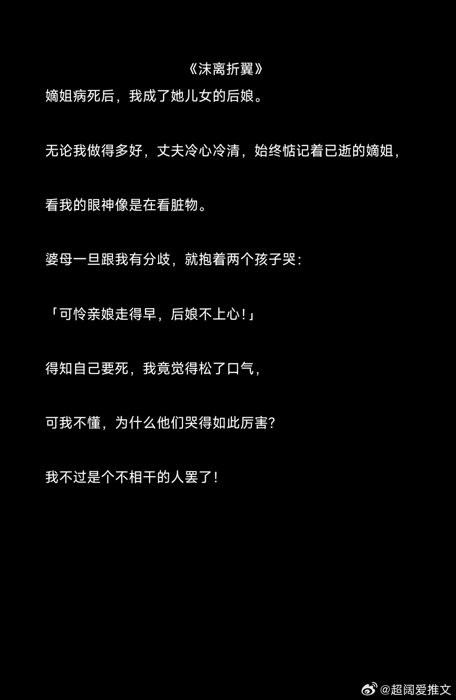 小说推文[超话]  热门小说推荐  推文  小说  知乎[超话]  知乎  知乎