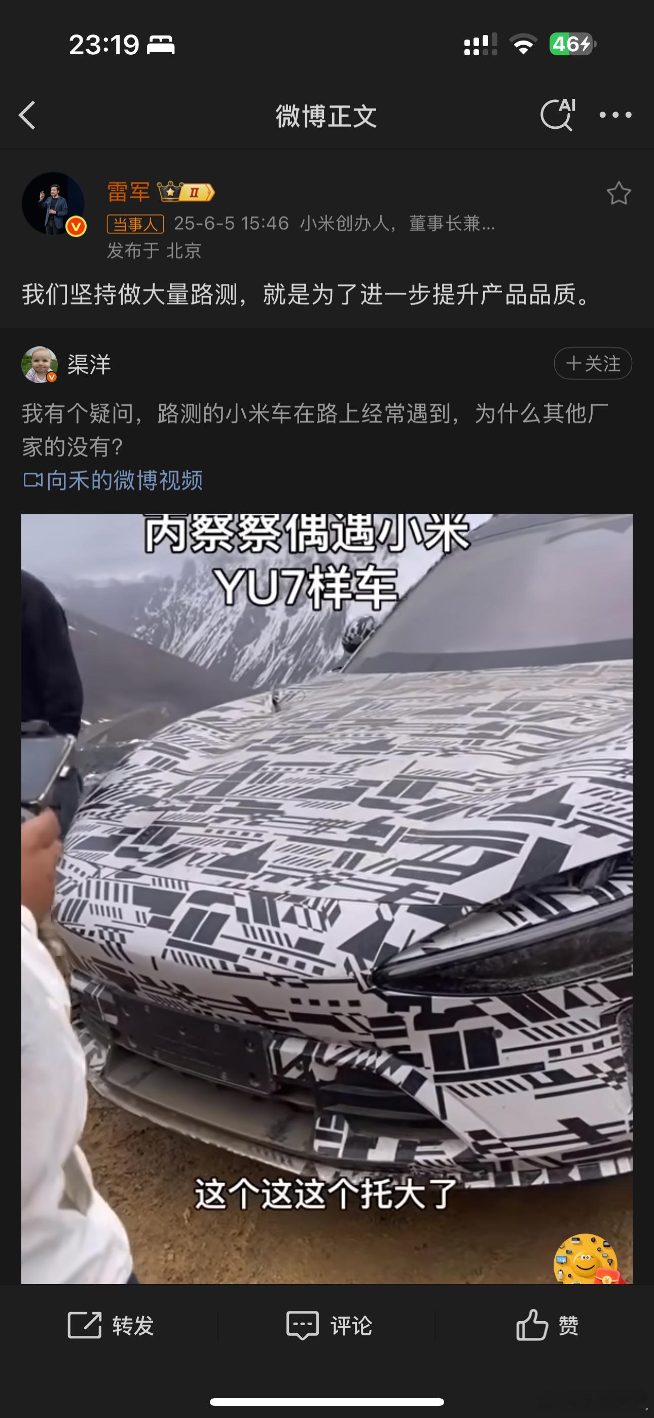 雷军回应做路测 这条雷总应该给加个（转发不代表认同原po观点）。流量巨擘确实得说