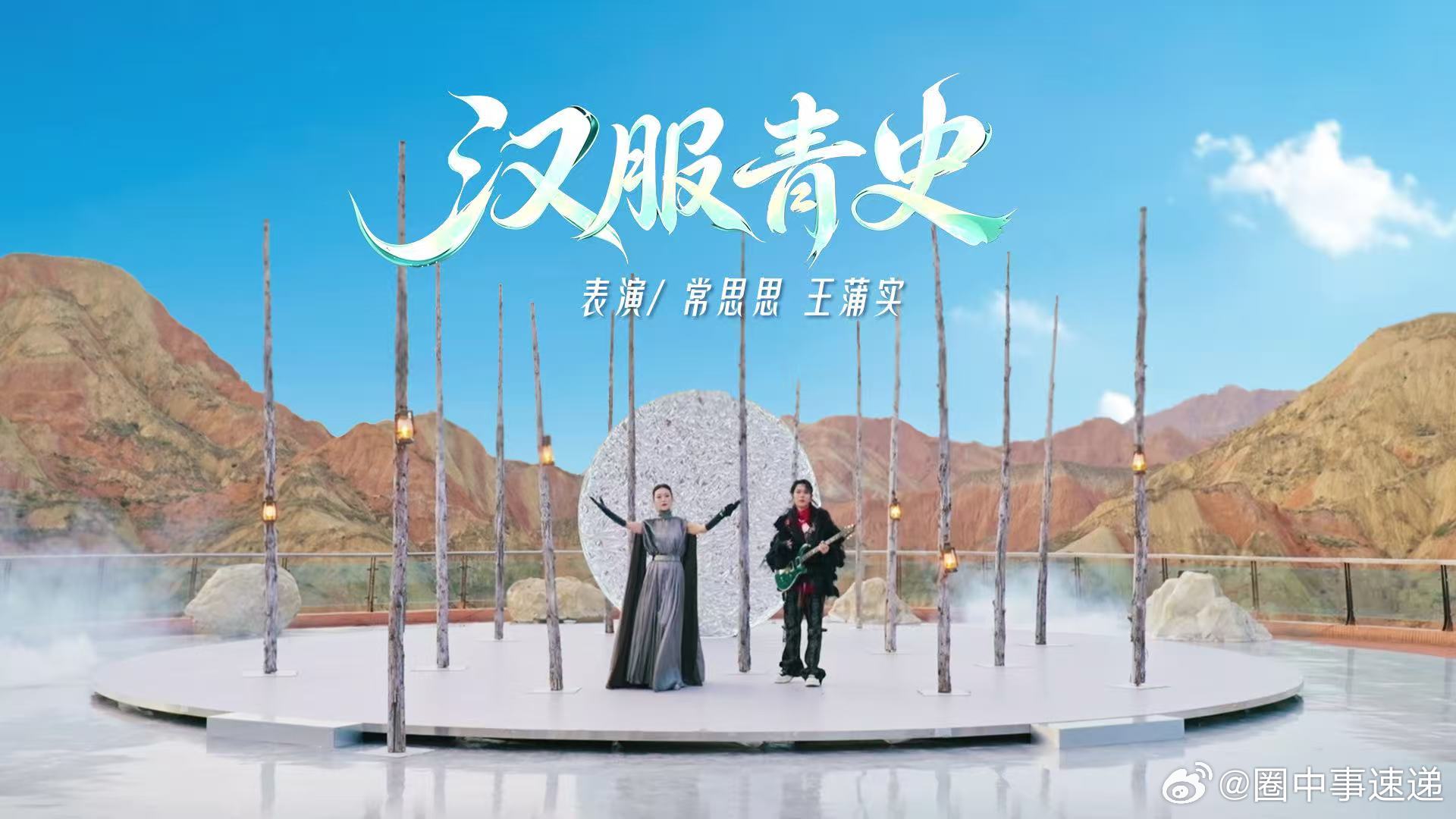 常思思汉服青史花腔燃炸了常思思用花腔为汉服青史注入灵魂常思思的花腔演绎太过惊艳，