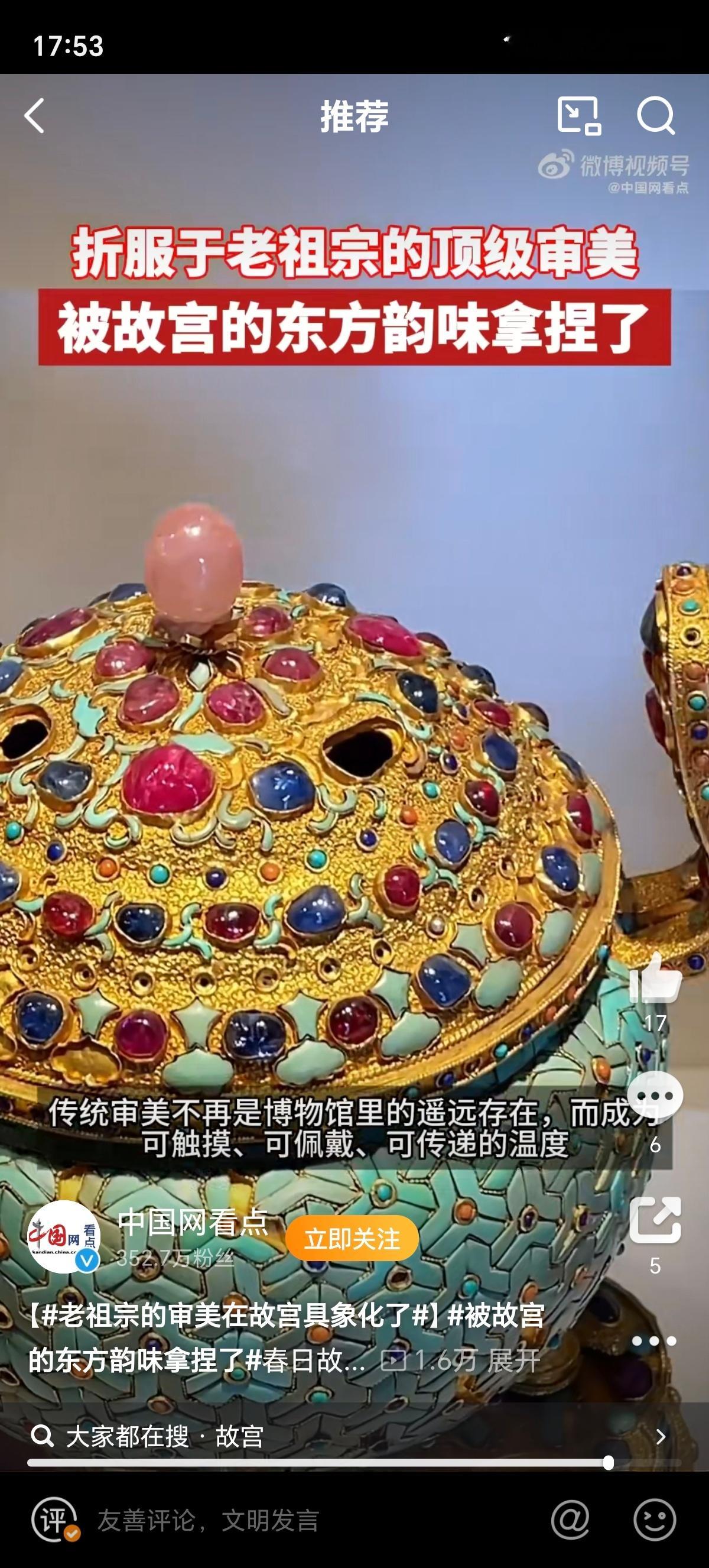 老祖宗的审美在故宫具象化了宫殿的对称之美令人震撼，中轴线贯穿南北，彰显着天圆地方
