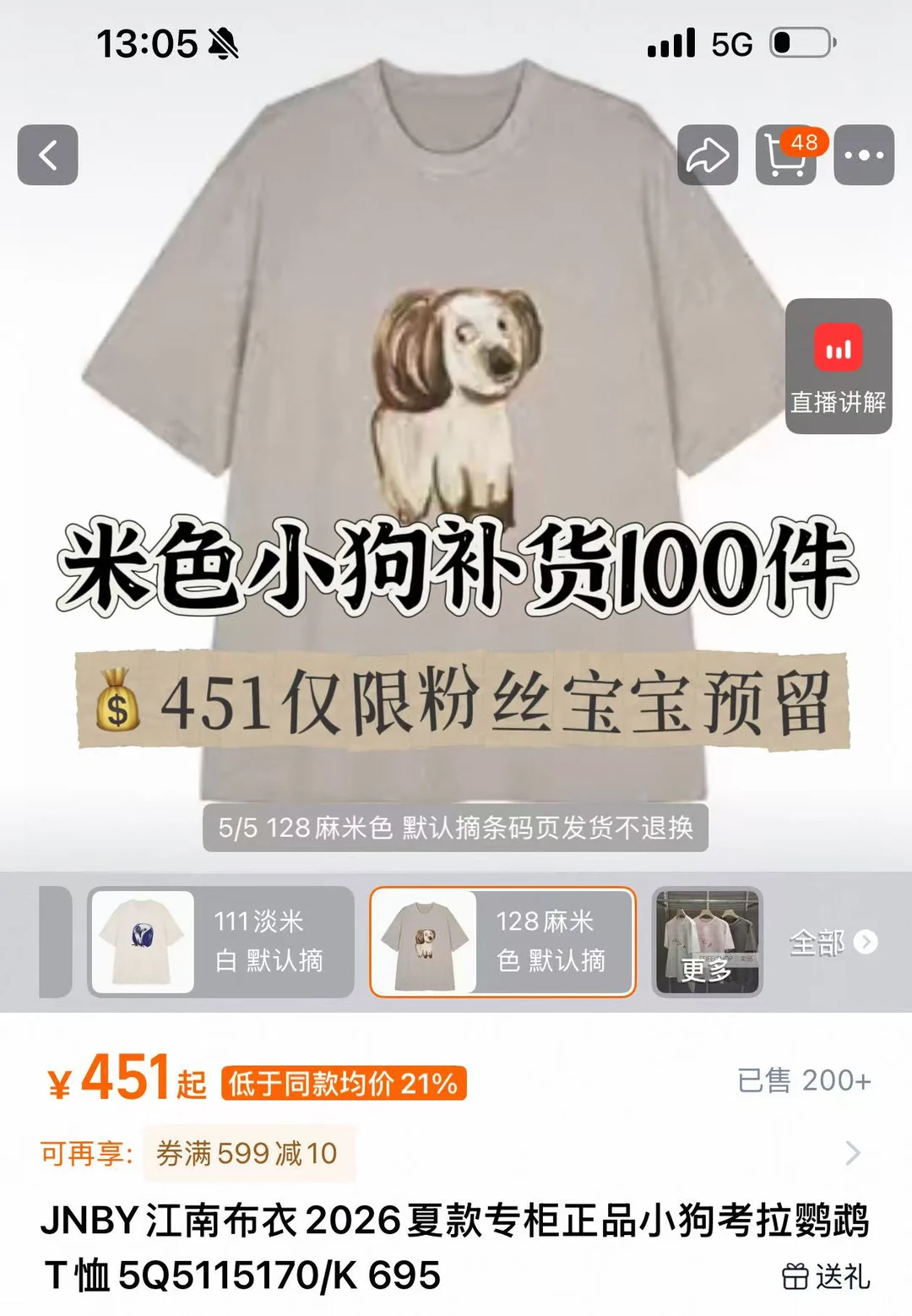 📣到了到了 JNBY爆款小狗T恤终于补货啦