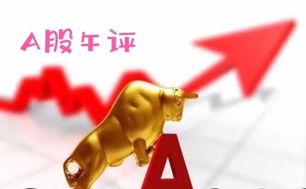 午评： A股早盘缩量低开走高，怎么看？大盘要V型反转了吗？听老手分析上午收盘了三