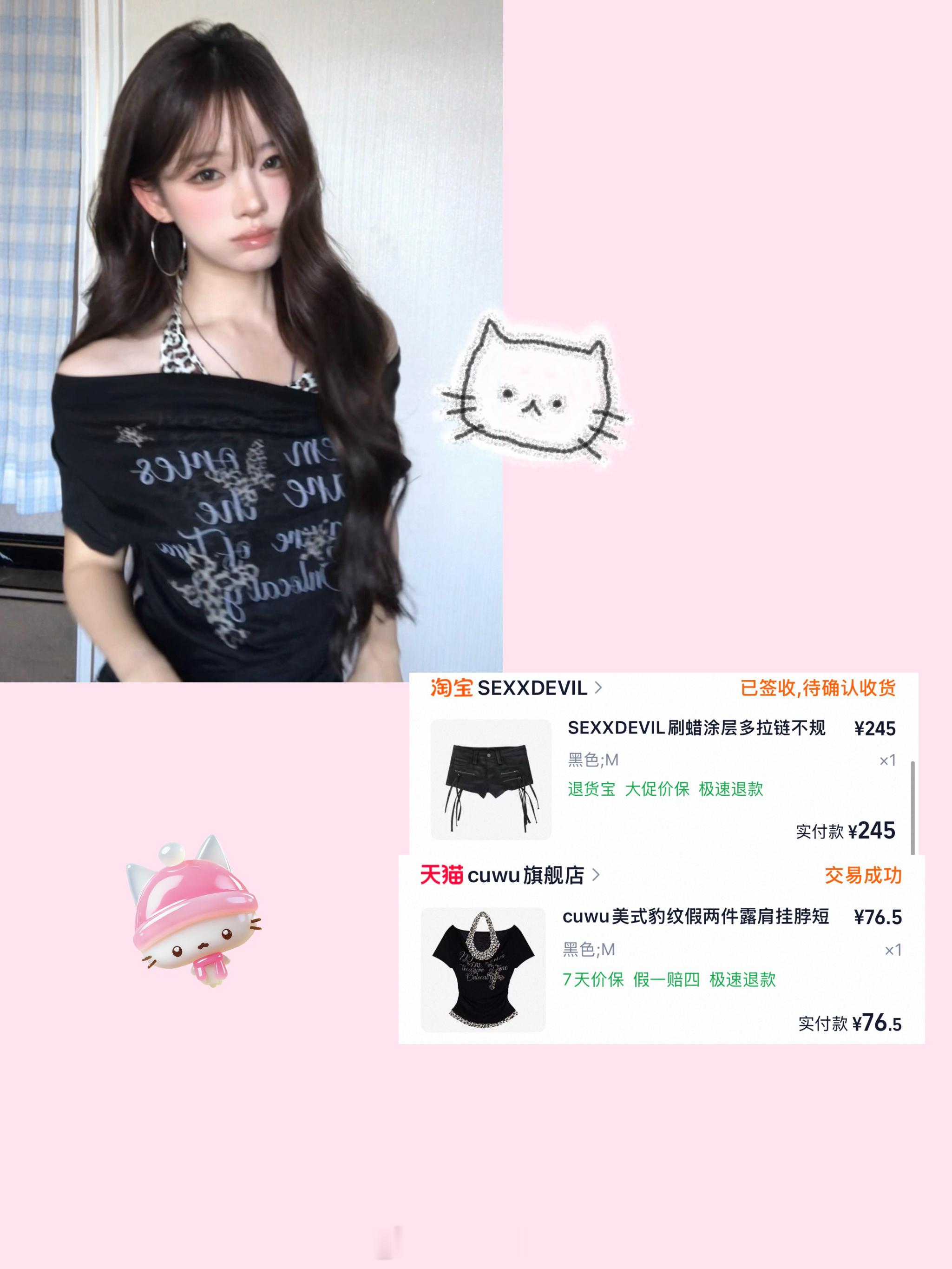 清单 多多更新 对了这个裤子有点短！慎重选择 