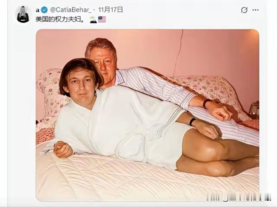 美国网友太有才了，把老特和老克P上一张床，老特还留了少妇长发，十分妩媚的躺在老克