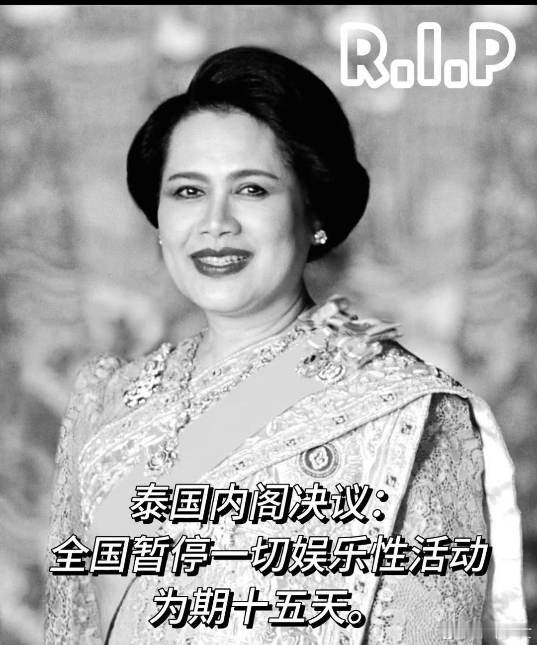泰国宣布禁娱30天好隆重的哀悼仪式，我有一个朋友系列，她月底要去泰国玩，这有点倒