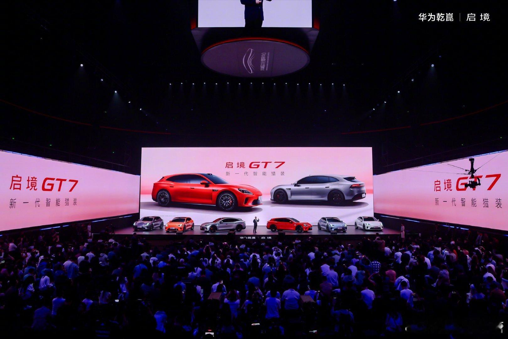 启境双车齐发亮剑新能源下半场大V聊车 启境马年蓄势待发！先发GT7，后面还跟着一