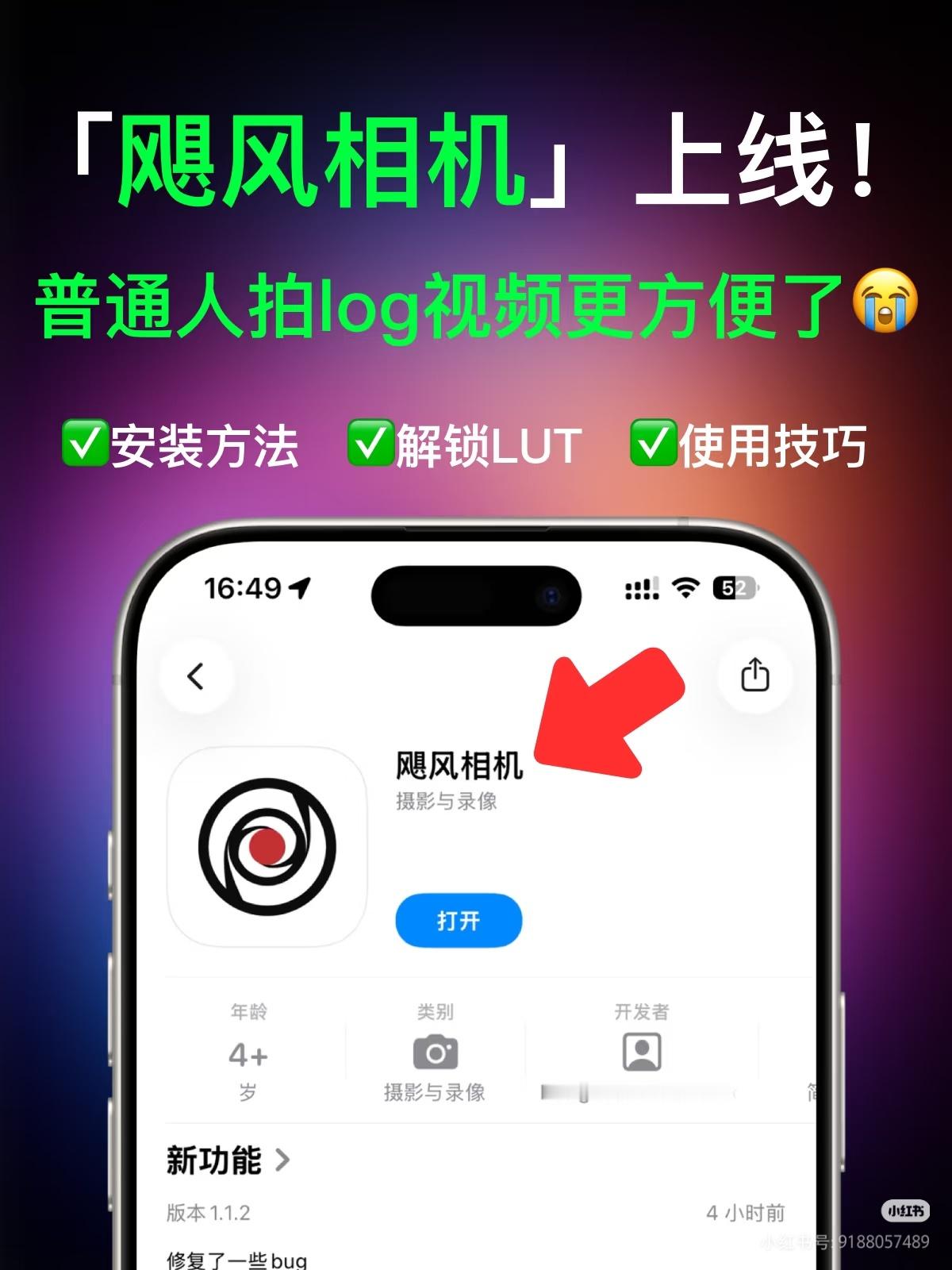 飓风相机看起来反响不错[doge] ​​​
