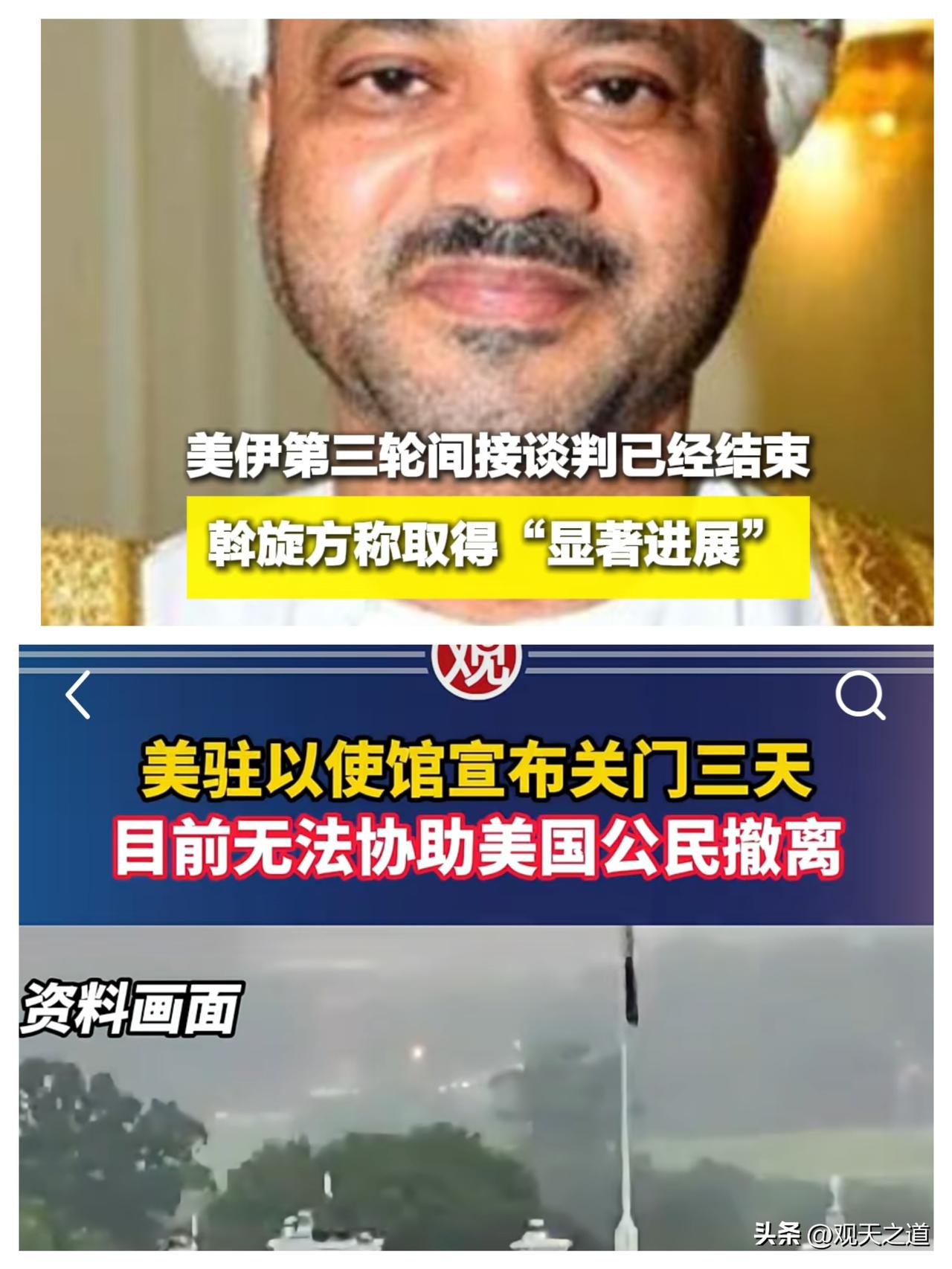 美国务院下令非紧急必要外交官撤离以色列。
美国突然从以色列撤外交官？这波操作绝不