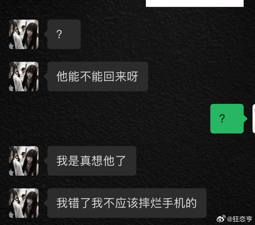 和我是共友那个 你能不能转告你朋友 回来吧 她要死了 