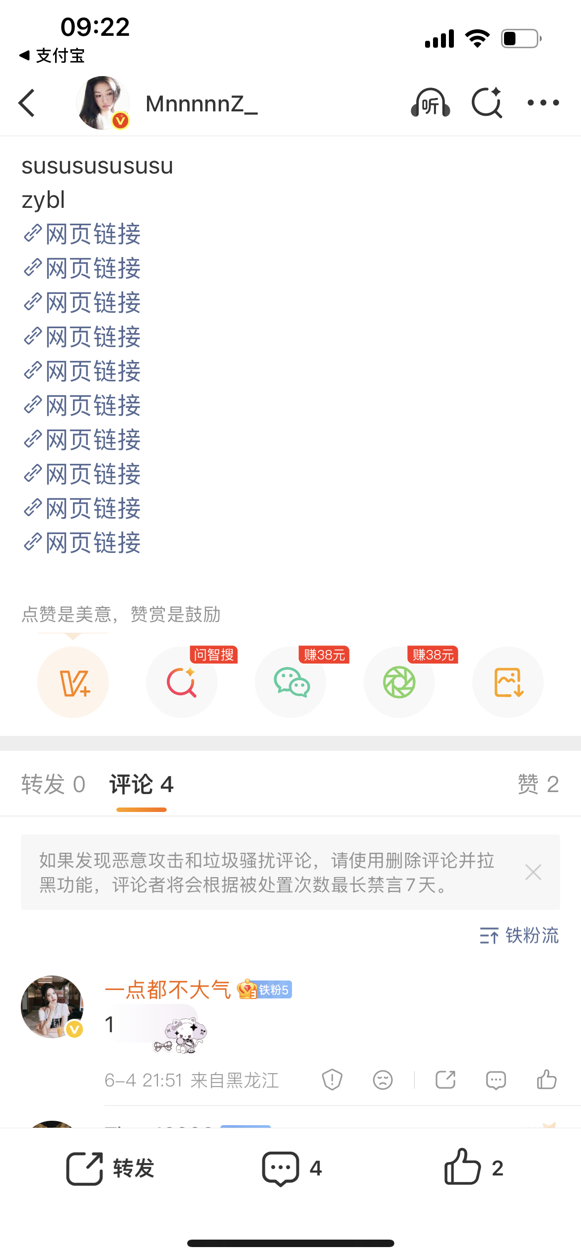 重生之我在内娱做狙击手ndz xjs 你🐎4了！你🏠没了！你💥了！