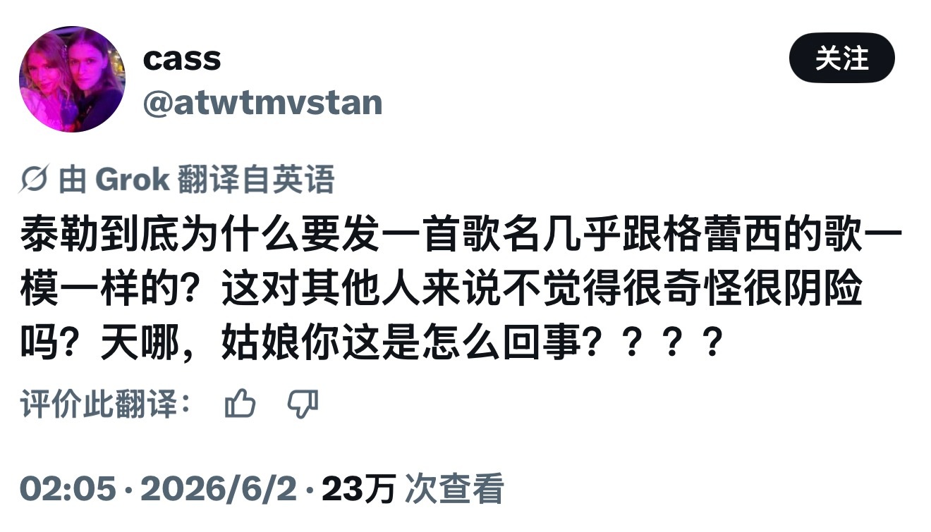 欧美眷全新打压标准：歌名一样 
