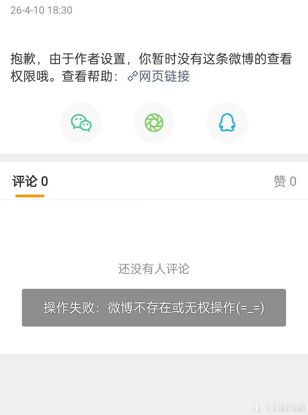 好奇张萌本人会不会发博冰湖重生官微疑似内涵赵丽颖