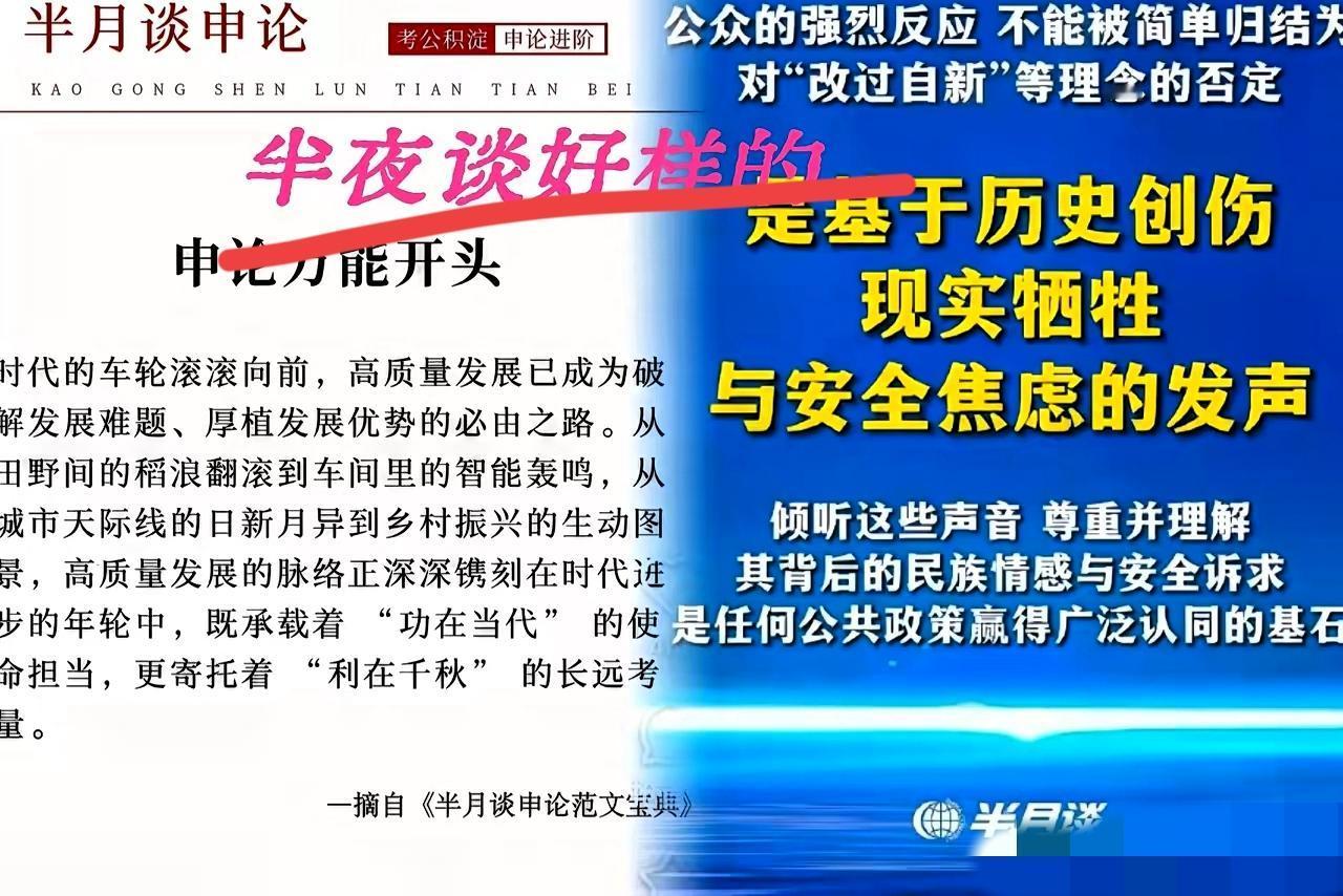 半月谈这声吼太提气了！现在的人民早不是任人忽悠的“草民”，政策合不合情理、符不符