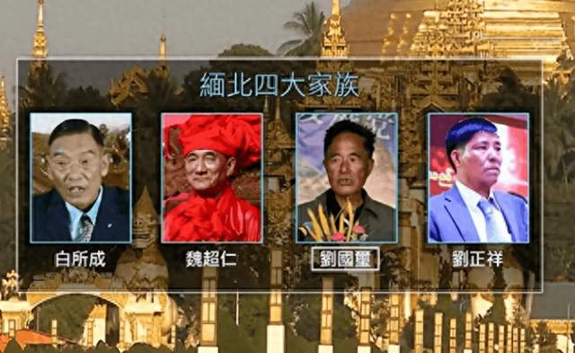 央视披露！继“缅北明家”11人死刑，8个月后，魏家一审结果出炉