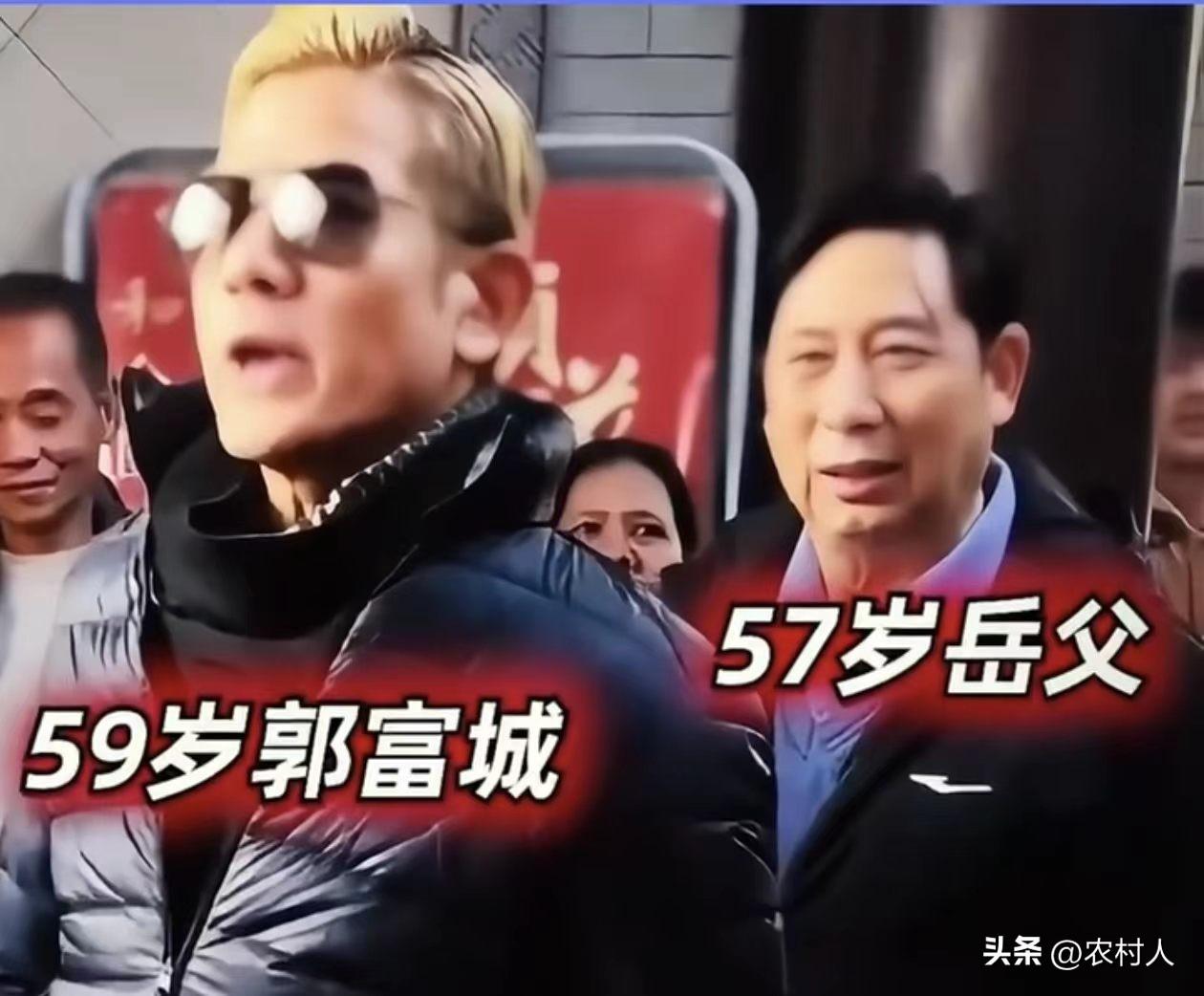 郭富城2岁的时候岳父出生了，58岁岳父60岁女婿。叫爸难开口，叫弟又别扭。每逢过