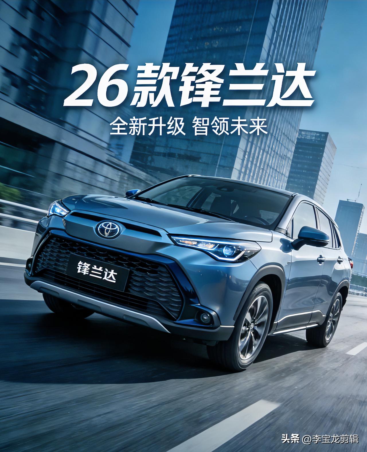 丰田锋兰达精英版值得入手吗?预算10万内想买合资SUV？别再纠结了！今天就帮你把